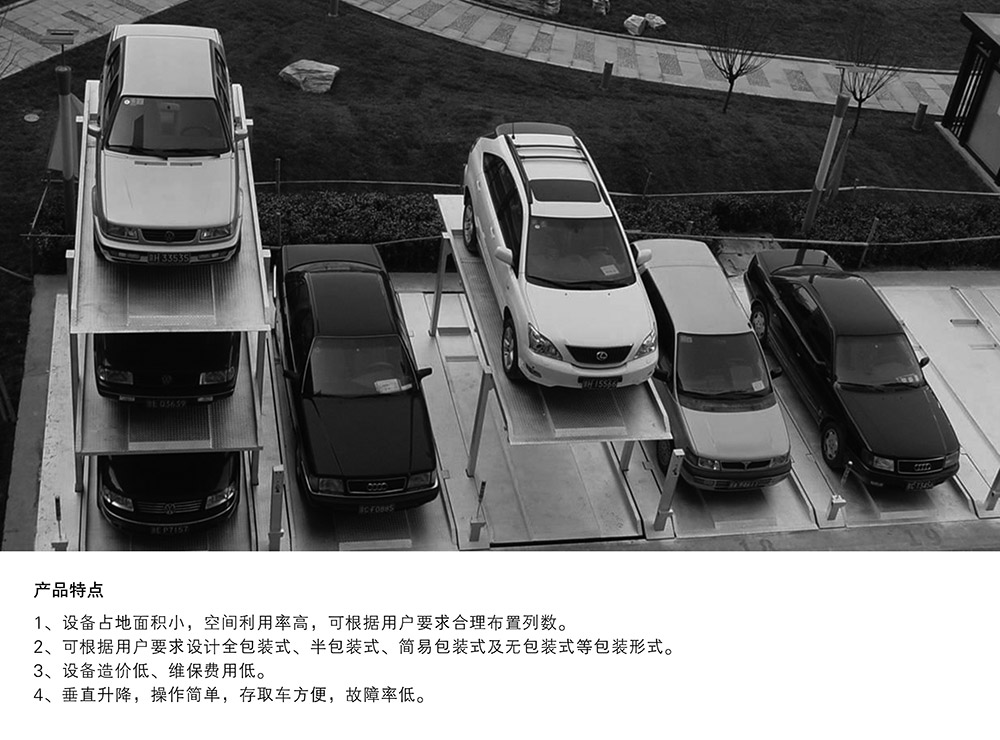 成都重庆PJS2D1正一负一地坑简易升降立体车库设备产品特点.jpg