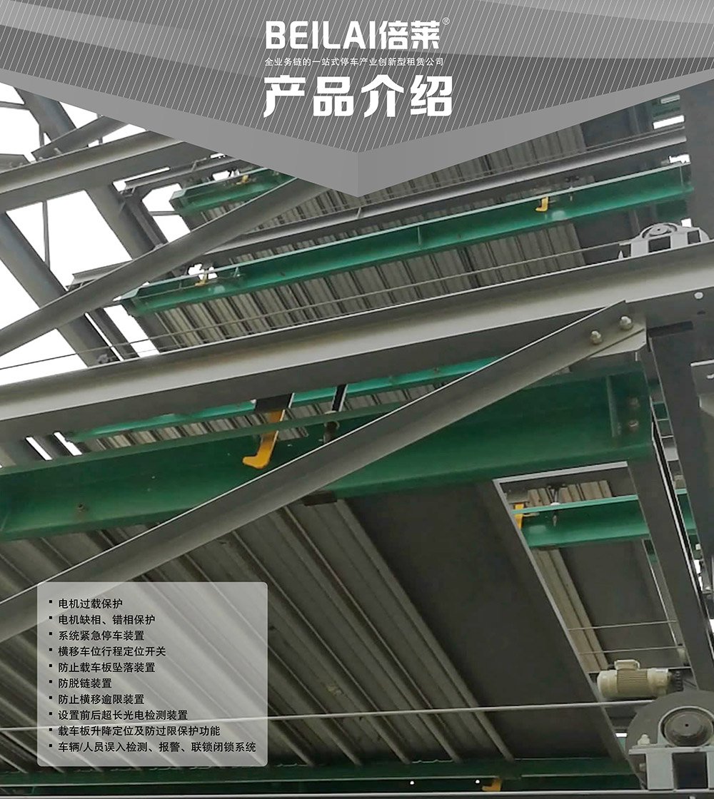 成都重庆PSH8八层升降横移立体车库设备产品介绍.jpg