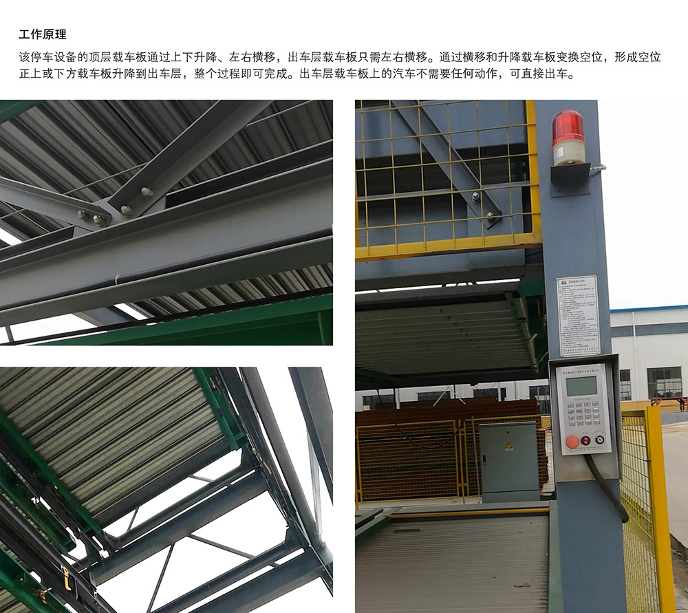 成都重庆PSH8八层升降横移立体车库设备工作原理.jpg