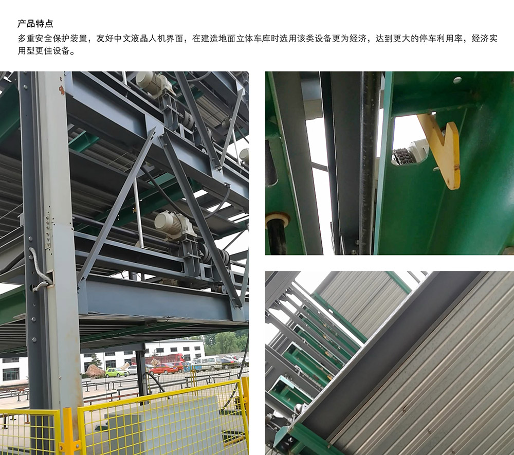 成都重庆PSH8八层升降横移立体车库设备产品特点.jpg