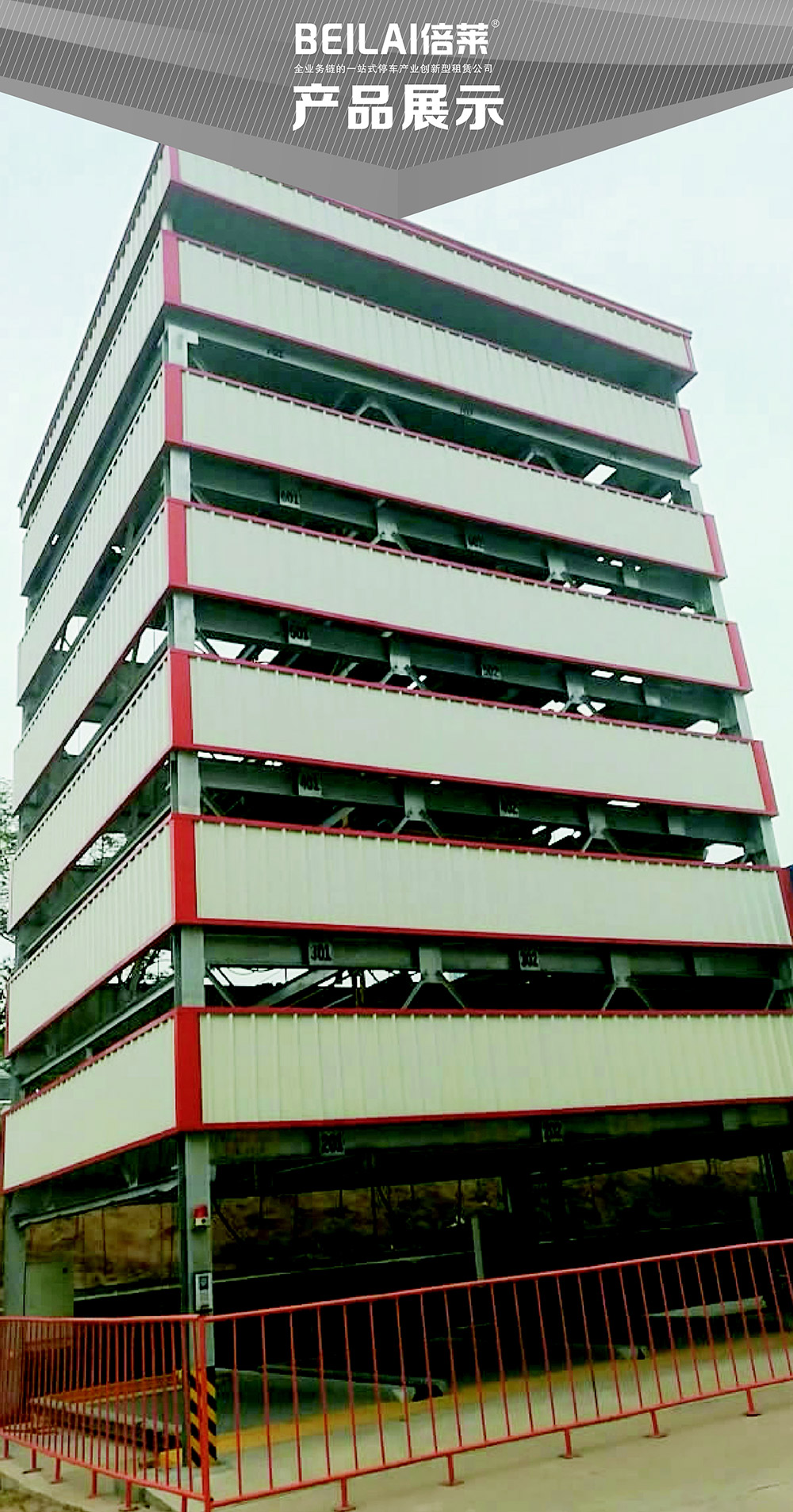 成都重庆PSH7七层升降横移立体车库设备产品展示.jpg