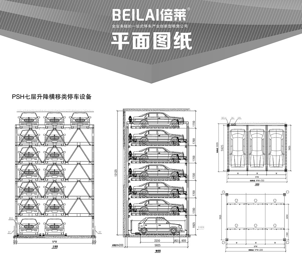 成都重庆PSH7七层升降横移立体车库设备平面图纸.jpg