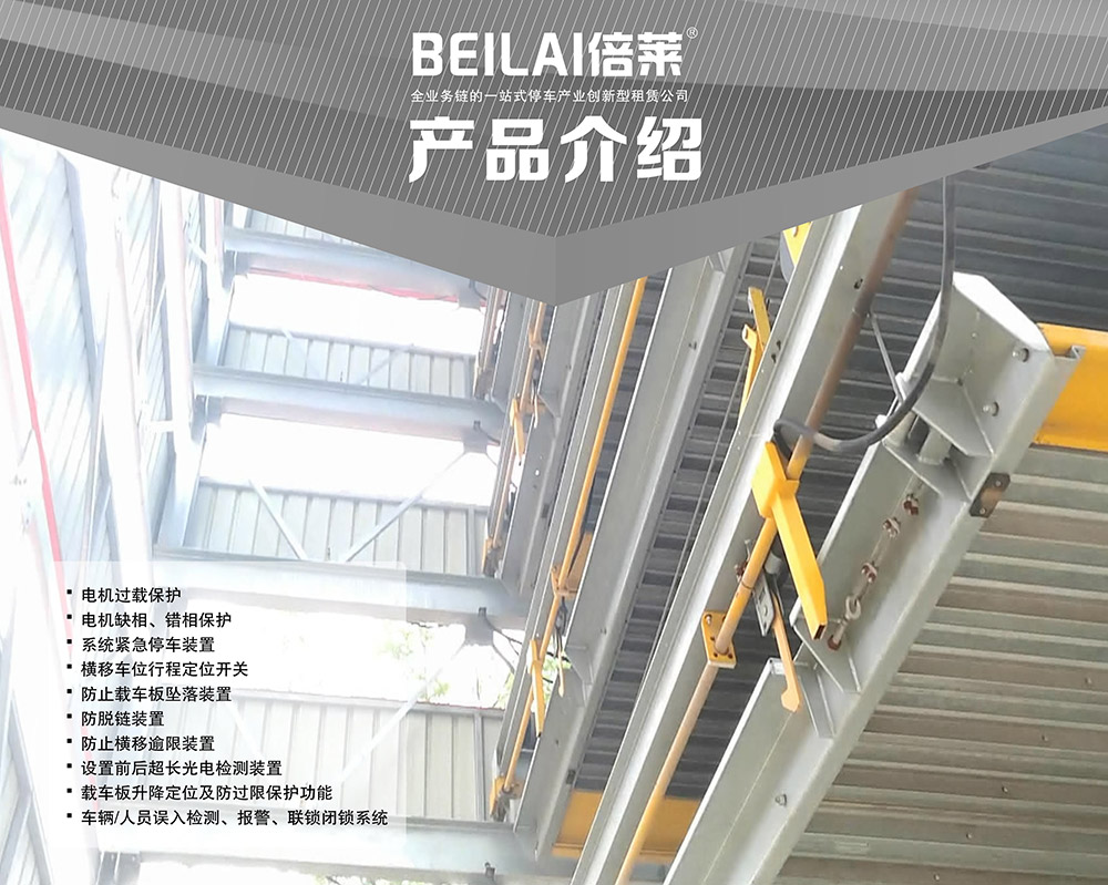 成都重庆PSH7七层升降横移立体车库设备产品介绍.jpg