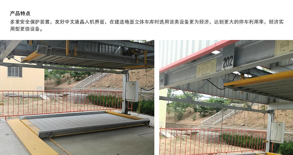 成都重庆PSH7七层升降横移立体车库设备产品特点.jpg