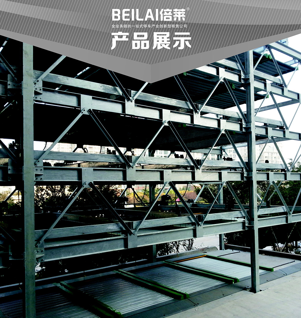 成都重庆PSH6六层升降横移立体车库设备产品展示.jpg