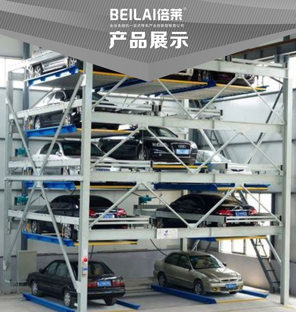 成都重庆负一正四地坑式PSH5D1五层升降横移立体车库设备产品展示.jpg