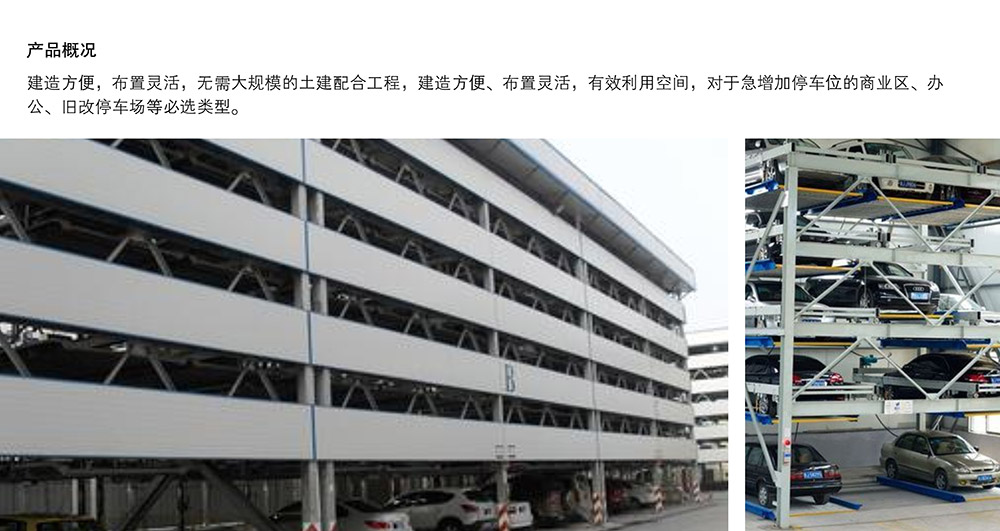 成都重庆PSH5五层升降横移停车设备概况.jpg