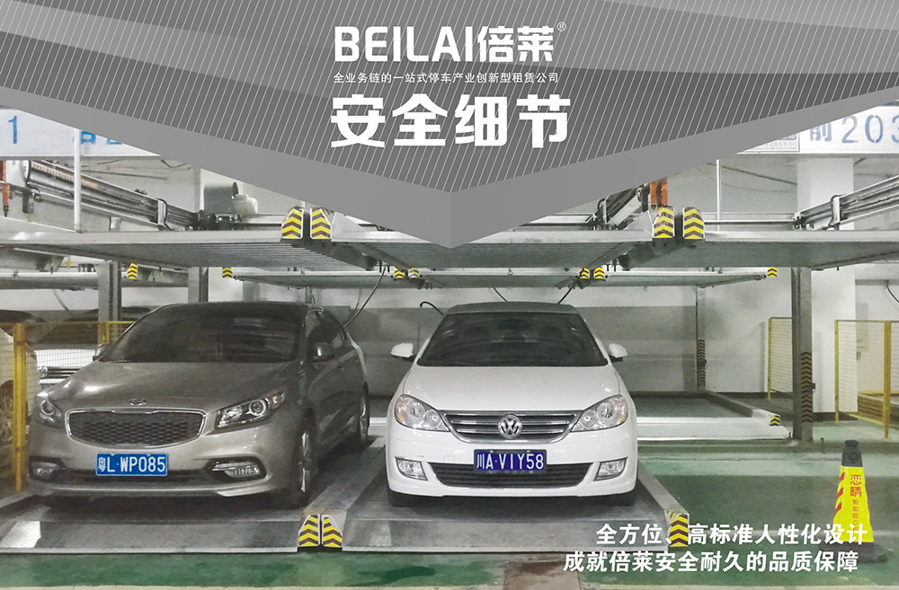 成都重庆PSH升降横移停车设备安全细节.jpg